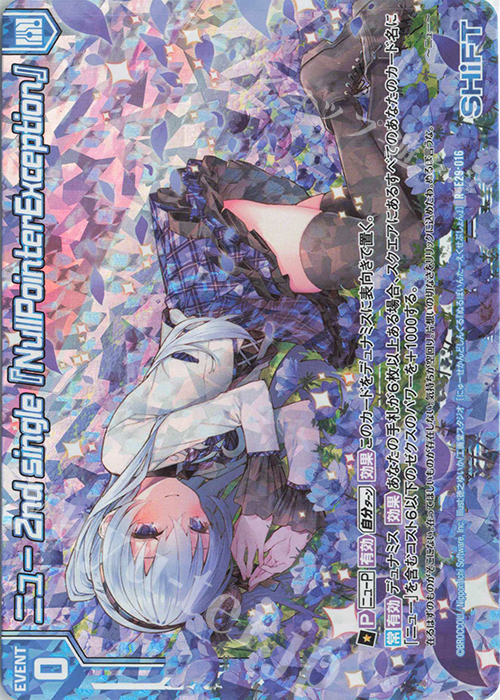 RH ニュー 2nd single『NullPointerException』(ホロ) | 買取 | [E29] シャイニーステージ!! | Z/X-Zillions of enemy X-｜ゼクス