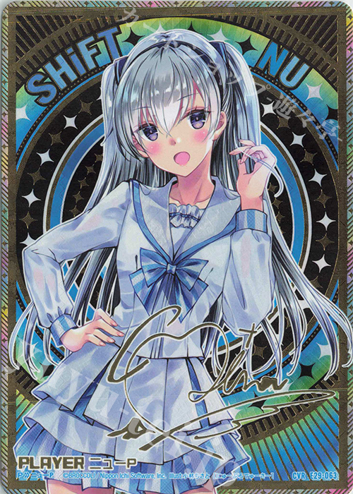 CVR ニューP(サイン入り) | 買取 | [E29] シャイニーステージ!! | Z/X-Zillions of enemy X-｜ゼクス