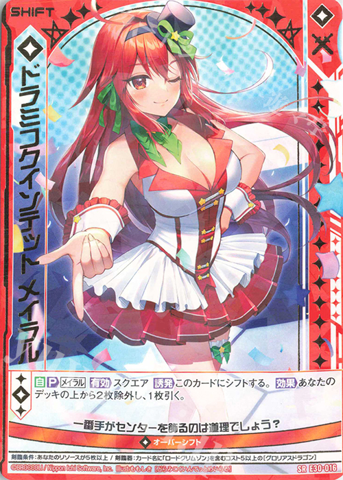 SR ドラミコクインテット メイラル(シフト) | 販売 | [E30] みこどるっ！ | Z/X-Zillions of enemy X-｜ゼクス