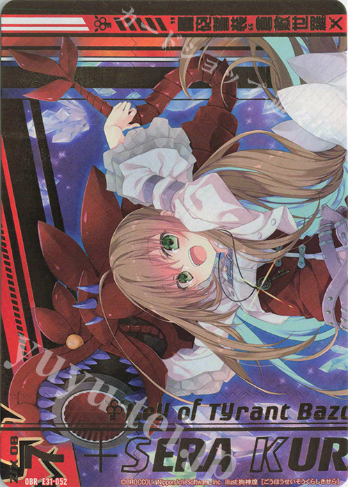 OBR “轟砲誓装”倉敷世羅(上部) | 販売 | [E31] ゼクス伝説 | Z/X-Zillions of enemy X-｜ゼクス