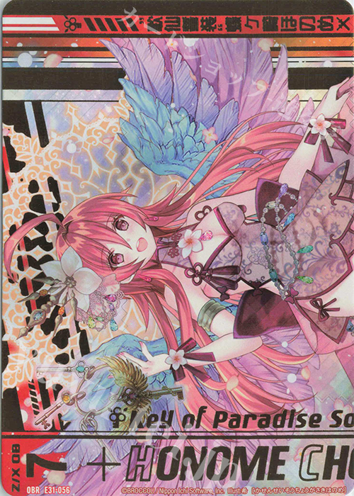 OBR “歌仙誓装”蝶ヶ崎ほのめ(上部) | 販売 | [E31] ゼクス伝説 | Z/X-Zillions of enemy X-｜ゼクス