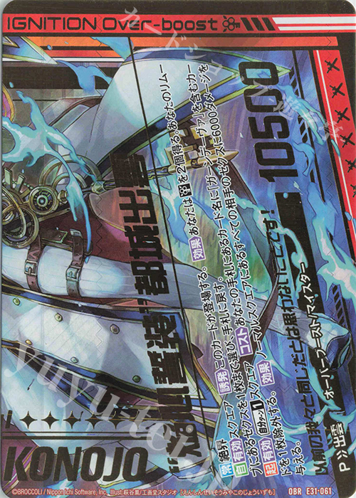 OBR “焔心誓装”都城出雲(下部) | 販売 | [E31] ゼクス伝説 | Z/X-Zillions of enemy X-｜ゼクス