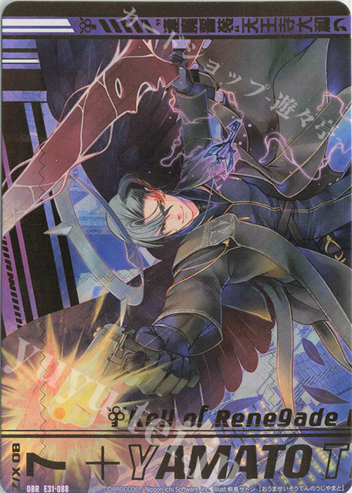 OBR “逢魔誓装”天王寺大和(上部) | 販売 | [E31] ゼクス伝説 | Z/X-Zillions of enemy X-｜ゼクス