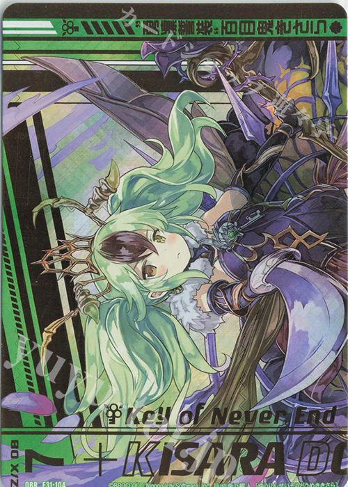 OBR “勇凛誓装”百目鬼きさら(上部) | 販売 | [E31] ゼクス伝説 | Z/X-Zillions of enemy X-｜ゼクス