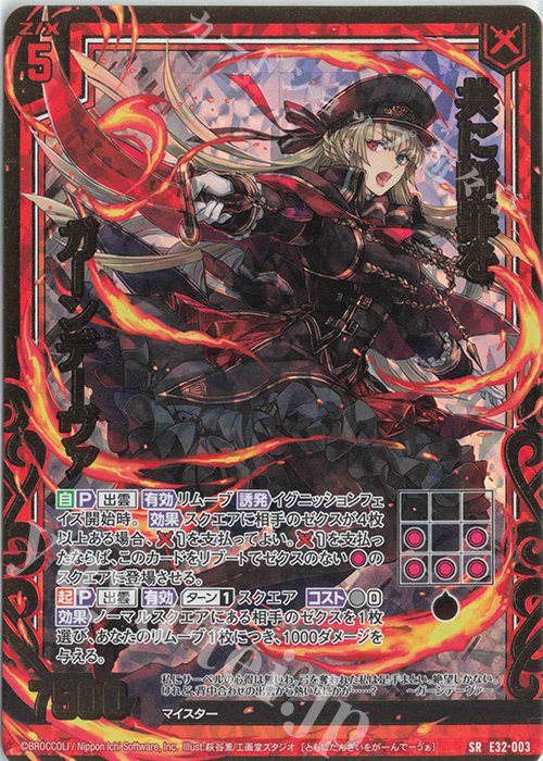 SRH 共に断罪を ガーンデーヴァ(ホロ) | 販売 | [E32] ゼクスターズ・クロニクル | Z/X-Zillions of enemy X-｜ゼクス