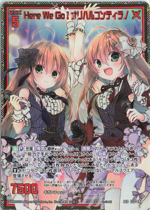 【傷】 SEC Here We Go！オリハルコンティラノ(シークレット) | 販売 | [E32] ゼクスターズ・クロニクル | Z/X-Zillions of enemy X-｜ゼクス