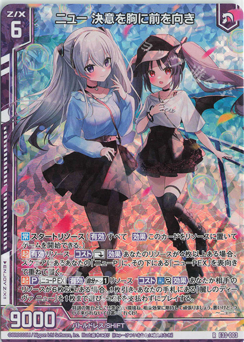 RH ニュー 決意を胸に前を向き(ホロ)(エンジョイフレーム) | 販売 | [E33] アイドル♪サマーレッスン | Z/X-Zillions of enemy X-｜ゼクス