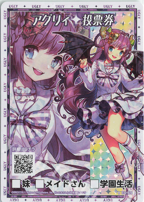 RH アグリィ 投票券(ホロ) | 販売 | [E33] アイドル♪サマーレッスン | Z/X-Zillions of enemy X-｜ゼクス