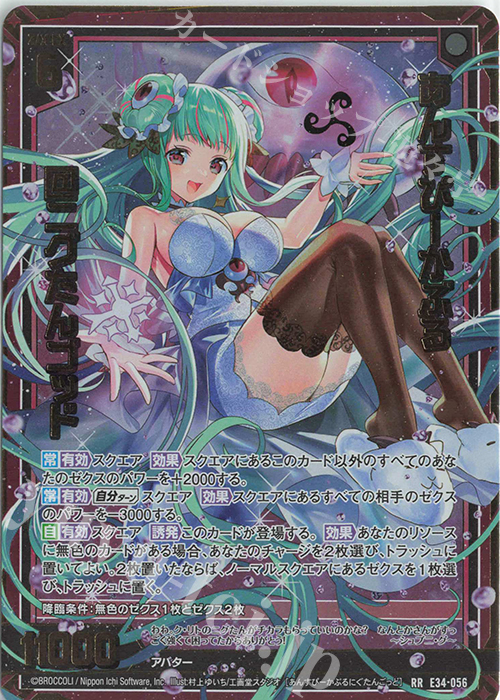 RR あんすぴーかぶる＠ニグたんゴッド | 販売 | [E34] 邪竜vs聖竜vs六神竜 | Z/X-Zillions of enemy X-｜ゼクス