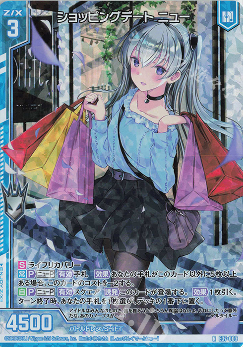 RH ショッピングデート ニュー(ホロ)(エンジョイフレーム) | 販売 | [E37] アイドル♪アメイジングギフト | Z/X-Zillions of enemy X-｜ゼクス
