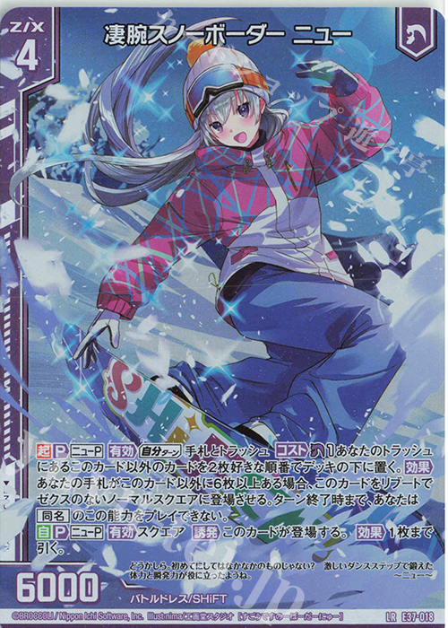 LR 凄腕スノーボーダー ニュー(エンジョイフレーム) | 販売 | [E37] アイドル♪アメイジングギフト | Z/X-Zillions of enemy X-｜ゼクス