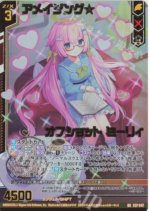 RR アメイジング☆オフショット ミーリィ(エンジョイフレーム) | 販売 | [E37] アイドル♪アメイジングギフト | Z/X-Zillions of enemy X-｜ゼクス