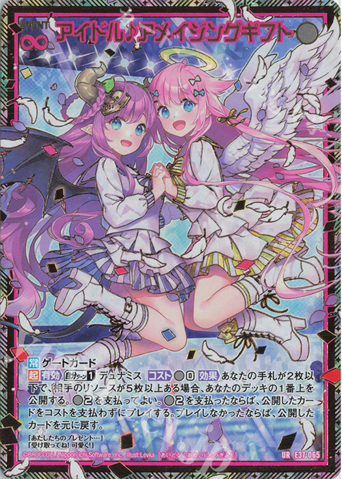 UR アイドル♪アメイジングギフト | 販売 | [E37] アイドル♪アメイジングギフト | Z/X-Zillions of enemy X-｜ゼクス