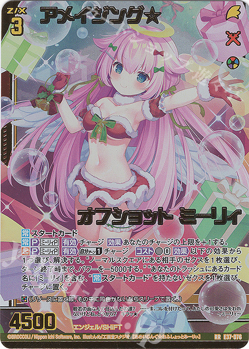 RR アメイジング☆オフショット ミーリィ(エンジョイフレーム)(カードガチャ仕様) | 販売 | [E37] アイドル♪アメイジングギフト | Z/X-Zillions of enemy X-｜ゼクス