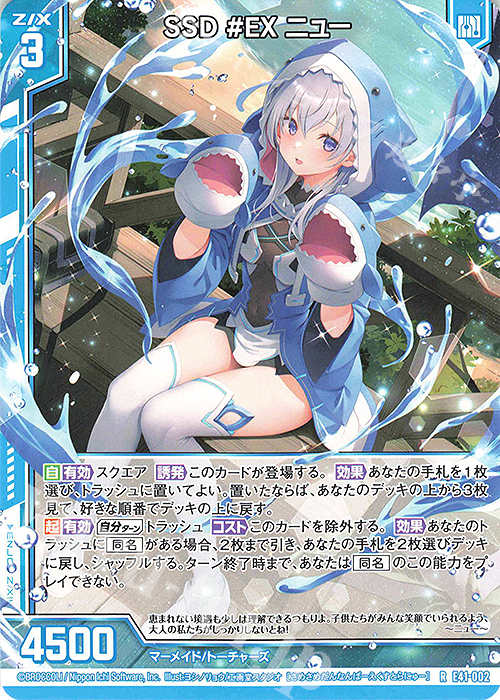 R SSD #EX ニュー(エンジョイフレーム) | 販売 | [E41] アイドル♪ファンタジーフェスタ | Z/X-Zillions of enemy X-｜ゼクス