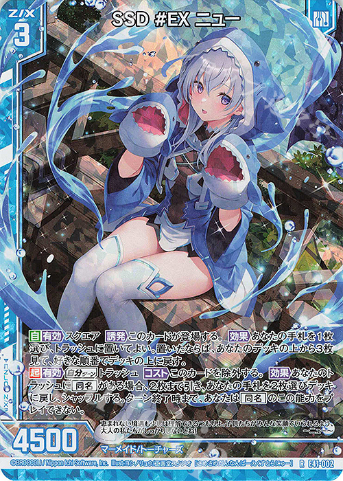 RH SSD #EX ニュー(ホロ)(エンジョイフレーム) | 販売 | [E41] アイドル♪ファンタジーフェスタ | Z/X-Zillions of enemy X-｜ゼクス