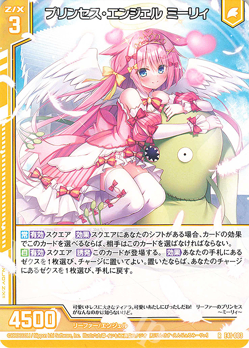 R プリンセス・エンジェル ミーリィ(エンジョイフレーム) | 販売 | [E41] アイドル♪ファンタジーフェスタ | Z/X-Zillions of enemy X-｜ゼクス