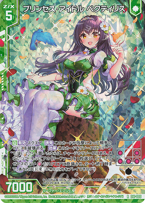 RH プリンセス・アイドル ペクティリス(ホロ)(エンジョイフレーム) | 販売 | [E41] アイドル♪ファンタジーフェスタ | Z/X-Zillions of enemy X-｜ゼクス