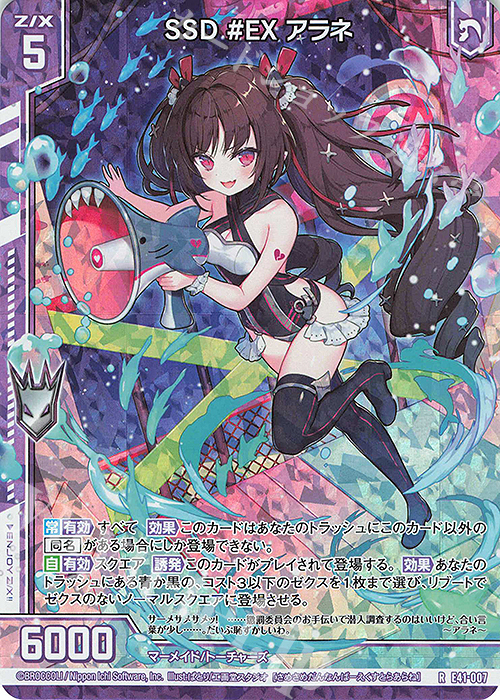 RH SSD #EX アラネ(ホロ)(エンジョイフレーム) | 販売 | [E41] アイドル♪ファンタジーフェスタ | Z/X-Zillions of enemy X-｜ゼクス