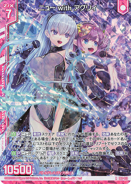 RH ニュー with アグリィ(ホロ)(エンジョイフレーム) | 販売 | [E41] アイドル♪ファンタジーフェスタ | Z/X-Zillions of enemy X-｜ゼクス