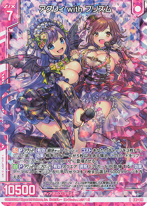 RH アグリィ with プリズム(ホロ)(エンジョイフレーム) | 販売 | [E41] アイドル♪ファンタジーフェスタ | Z/X-Zillions of enemy X-｜ゼクス