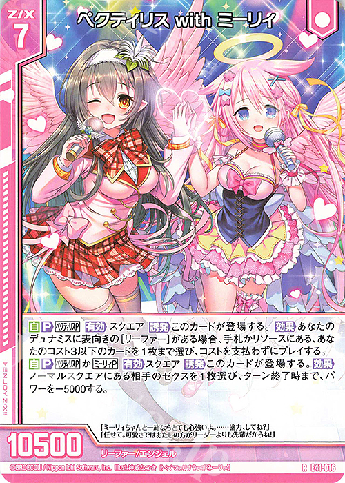 R ペクティリス with ミーリィ(エンジョイフレーム) | 販売 | [E41] アイドル♪ファンタジーフェスタ | Z/X-Zillions of enemy X-｜ゼクス