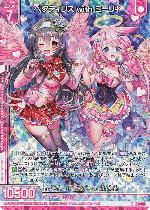 RH ペクティリス with ミーリィ(ホロ)(エンジョイフレーム) | 販売 | [E41] アイドル♪ファンタジーフェスタ | Z/X-Zillions of enemy X-｜ゼクス