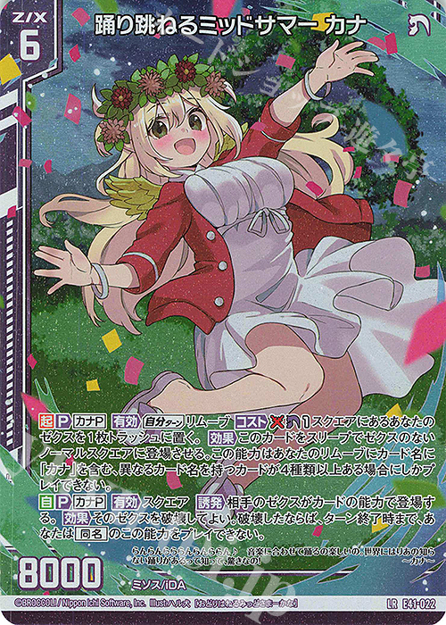 LR 踊り跳ねるミッドサマー カナ(エンジョイフレーム) | 販売 | [E41] アイドル♪ファンタジーフェスタ | Z/X-Zillions of enemy X-｜ゼクス