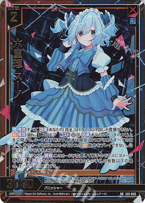 RR 六重想 スーノ | 販売 | [E41] アイドル♪ファンタジーフェスタ | Z/X-Zillions of enemy X-｜ゼクス