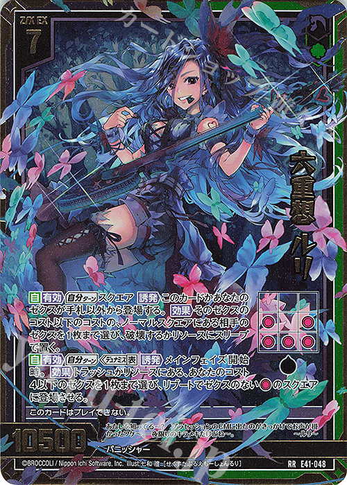 RR 六重想 ルリ | 販売 | [E41] アイドル♪ファンタジーフェスタ | Z/X-Zillions of enemy X-｜ゼクス