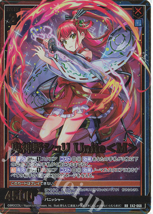 RR 鬼神野シュリ Unite＜M＞ | 販売 | [E42] ゼクス伝説 -Gaming Edition II- | Z/X-Zillions of enemy X-｜ゼクス