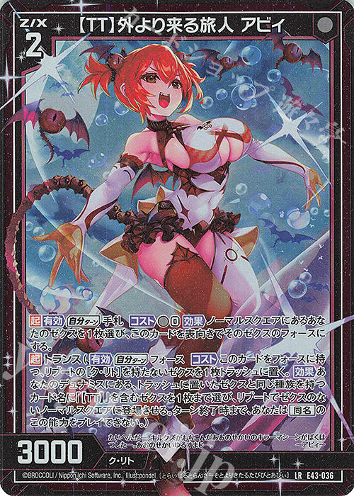 【傷】 LR 【TT】外より来る旅人 アビィ | 販売 | [E43] ドラゴン†はろうぃんパニック† | Z/X-Zillions of enemy X-｜ゼクス
