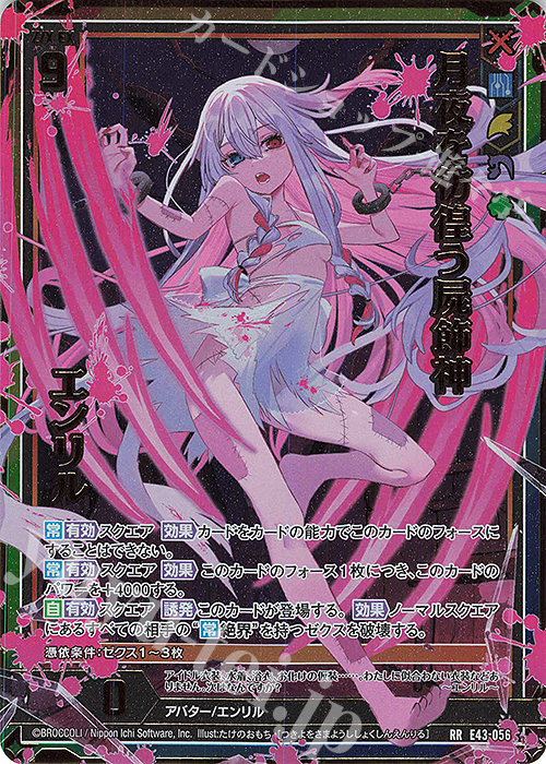 【傷】 RR 月夜を彷徨う屍飾神 エンリル | 販売 | [E43] ドラゴン†はろうぃんパニック† | Z/X-Zillions of enemy X-｜ゼクス