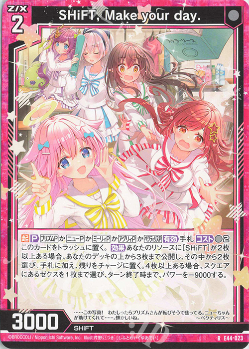 R SHiFT, Make your day. | 販売 | [E44] ゼクスターズ・プリンシパル | Z/X-Zillions of enemy X-｜ゼクス