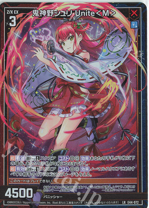 LR 鬼神野シュリ Unite＜M＞ | 販売 | [E44] ゼクスターズ・プリンシパル | Z/X-Zillions of enemy X-｜ゼクス