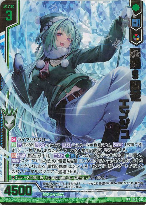 WR 雷霆§開花 エンジュ(エンジョイフレーム) | 販売 | [E44] ゼクスターズ・プリンシパル | Z/X-Zillions of enemy X-｜ゼクス