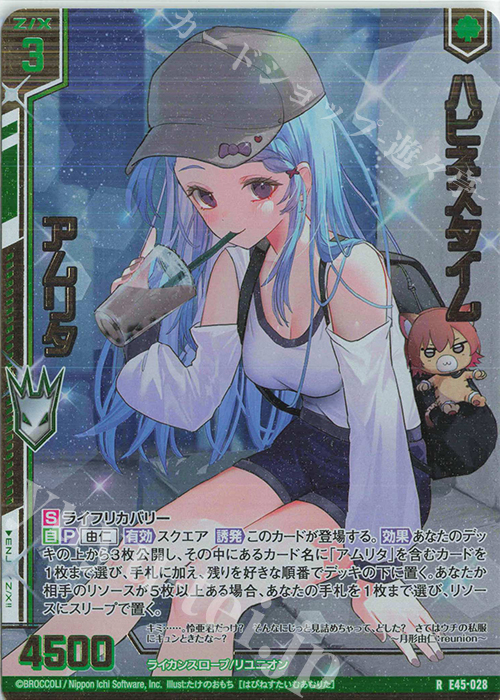 RH ハピネスタイム アムリタ(ホロ)(エンジョイフレーム) | 販売 | [E45] リユニオン・オーバーブースト！ | Z/X-Zillions of enemy X-｜ゼクス