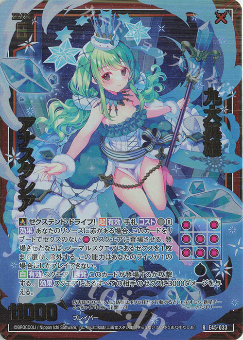 RH 九大英雄 アナスタシア(ホロ) | 販売 | [E45] リユニオン・オーバーブースト！ | Z/X-Zillions of enemy X-｜ゼクス