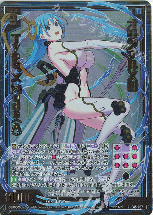 RH オリジナルXIII Type.X Mode〈A〉(ホロ) | 販売 | [E45] リユニオン・オーバーブースト！ | Z/X-Zillions of enemy X-｜ゼクス