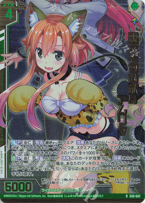 RH 親友を包む献身アムリタ(ホロ)(エンジョイフレーム) | 販売 | [E45] リユニオン・オーバーブースト！ | Z/X-Zillions of enemy X-｜ゼクス