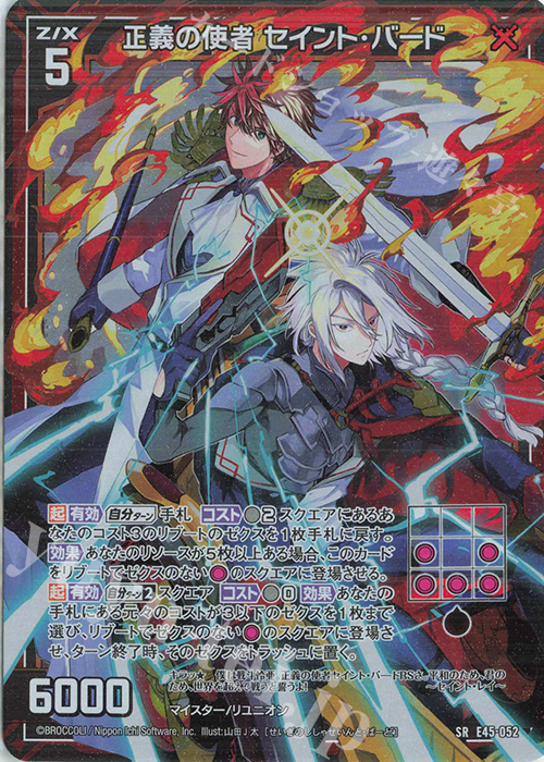 SR 正義の使者 セイント・バード(ホロ) | 販売 | [E45] リユニオン・オーバーブースト！ | Z/X-Zillions of enemy X-｜ゼクス