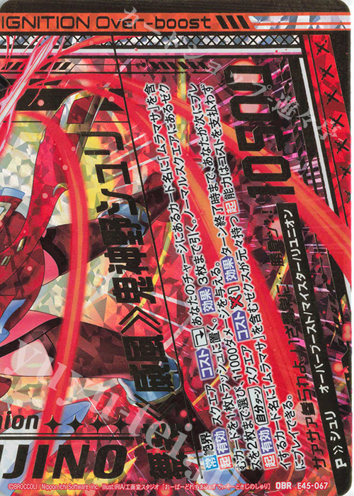 OBR 舞装≪威風≫鬼神野シュリ(下部) | 販売 | [E45] リユニオン・オーバーブースト！ | Z/X-Zillions of enemy X-｜ゼクス