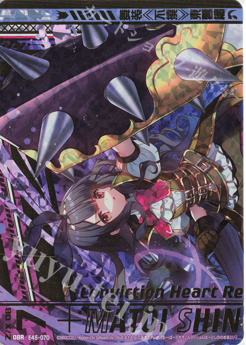 【傷】 OBR 舞装≪不撓≫東雲纏(上部) | 販売 | [E45] リユニオン・オーバーブースト！ | Z/X-Zillions of enemy X-｜ゼクス