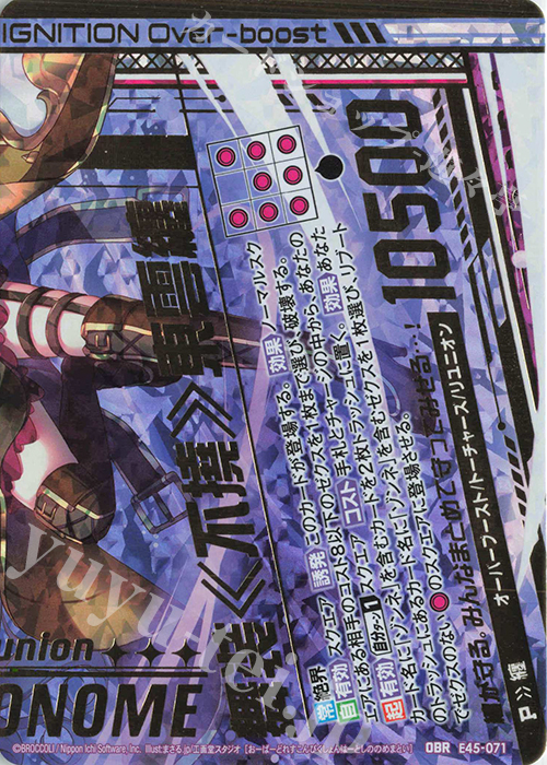 OBR 舞装≪不撓≫東雲纏(下部) | 販売 | [E45] リユニオン・オーバーブースト！ | Z/X-Zillions of enemy X-｜ゼクス