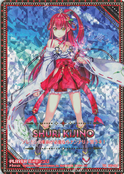 IGR 鬼神野シュリ | 販売 | [E45] リユニオン・オーバーブースト！ | Z/X-Zillions of enemy X-｜ゼクス