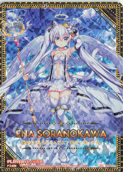 IGR 天ノ川衣奈 | 販売 | [E45] リユニオン・オーバーブースト！ | Z/X-Zillions of enemy X-｜ゼクス