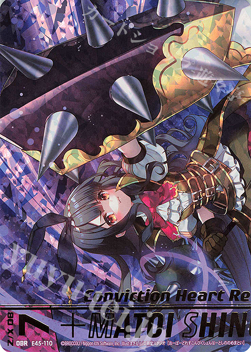 OBR 舞装≪不撓≫東雲纏(上部)(カードガチャ仕様) | 販売 | [E45] リユニオン・オーバーブースト！ | Z/X-Zillions of enemy X-｜ゼクス
