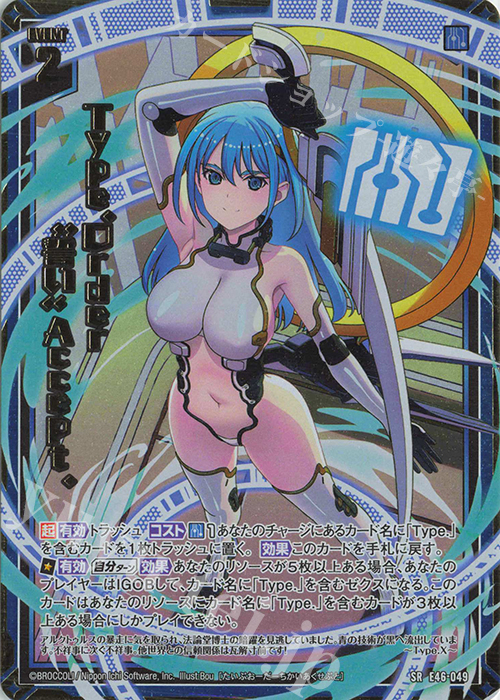 SRH Type.Order“誓い”Accept.(ホロ)(箔押し) | 販売 | [E46] 竜舞流星群(ドラゴニック・ミーティア) | Z/X-Zillions of enemy X-｜ゼクス