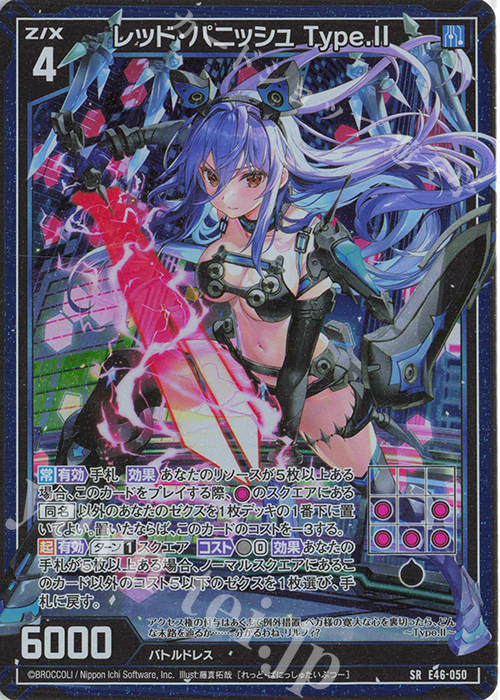 SR レッド・パニッシュ Type.II(ホロ) | 販売 | [E46] 竜舞流星群(ドラゴニック・ミーティア) | Z/X-Zillions of enemy X-｜ゼクス