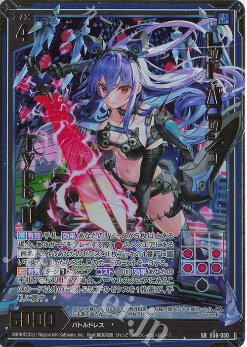 SRH レッド・パニッシュ Type.II(ホロ)(箔押し) | 販売 | [E46] 竜舞流星群(ドラゴニック・ミーティア) | Z/X-Zillions of enemy X-｜ゼクス